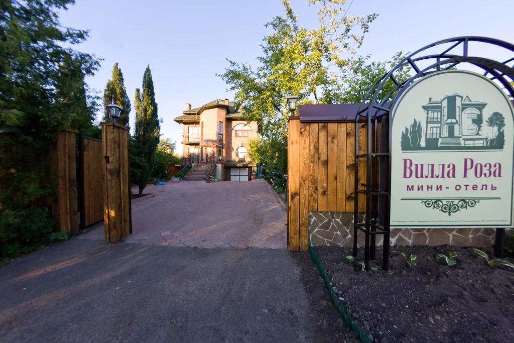 Villa Rosa Gomel Bagian luar foto